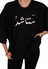 Fayrouz black tee